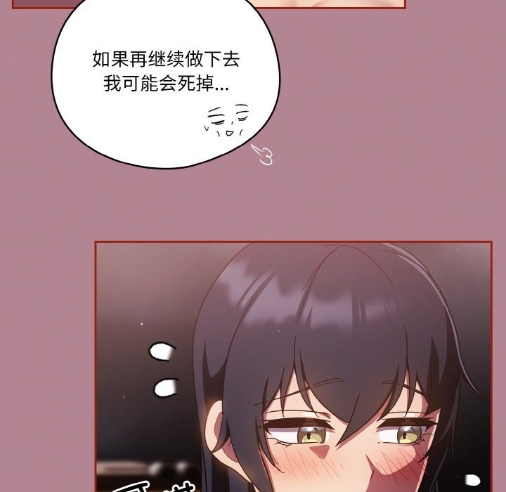 65P - 天降美差