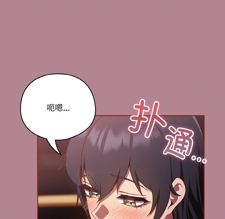 69P - 天降美差