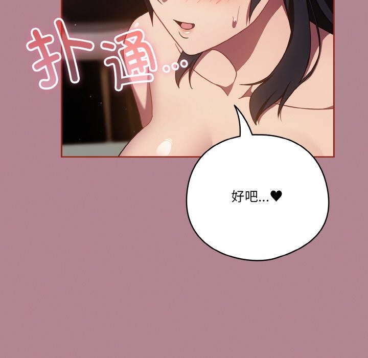 70P - 天降美差