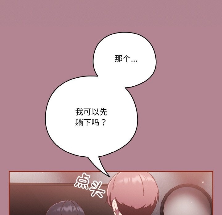 71P - 天降美差