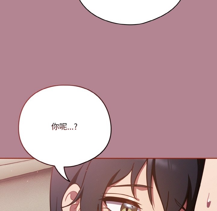 79P - 天降美差