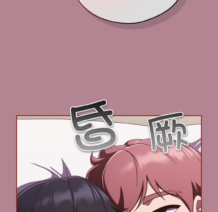 81P - 天降美差