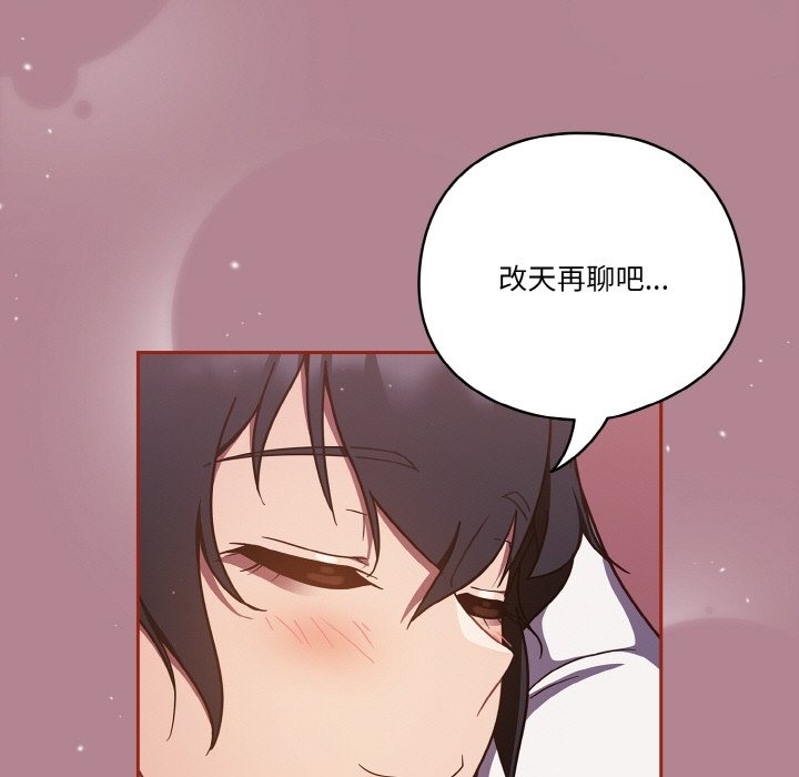 83P - 天降美差