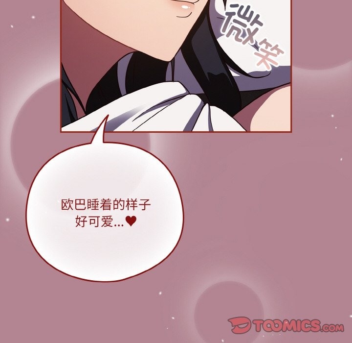 84P - 天降美差