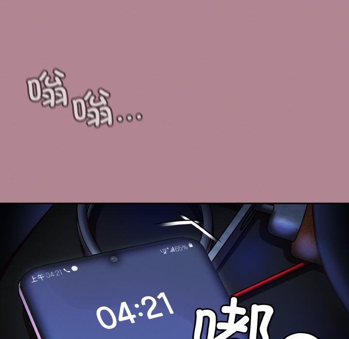 89P - 天降美差