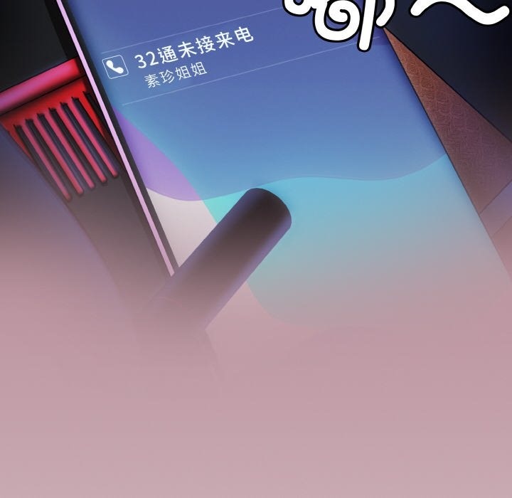 90P - 天降美差