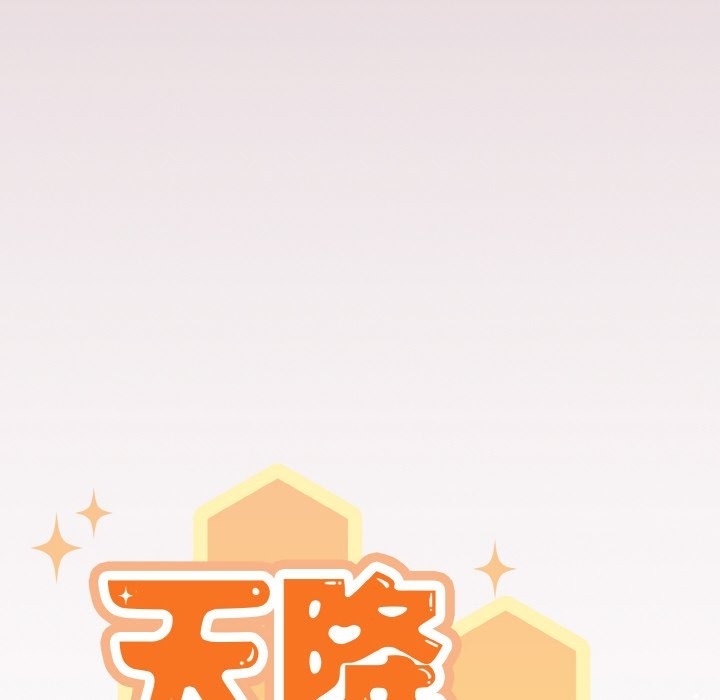 92P - 天降美差