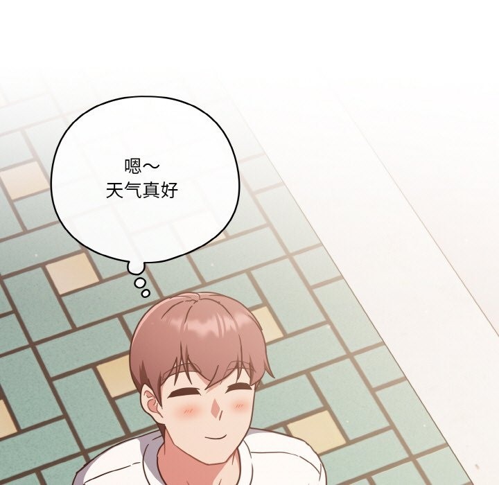 97P - 天降美差