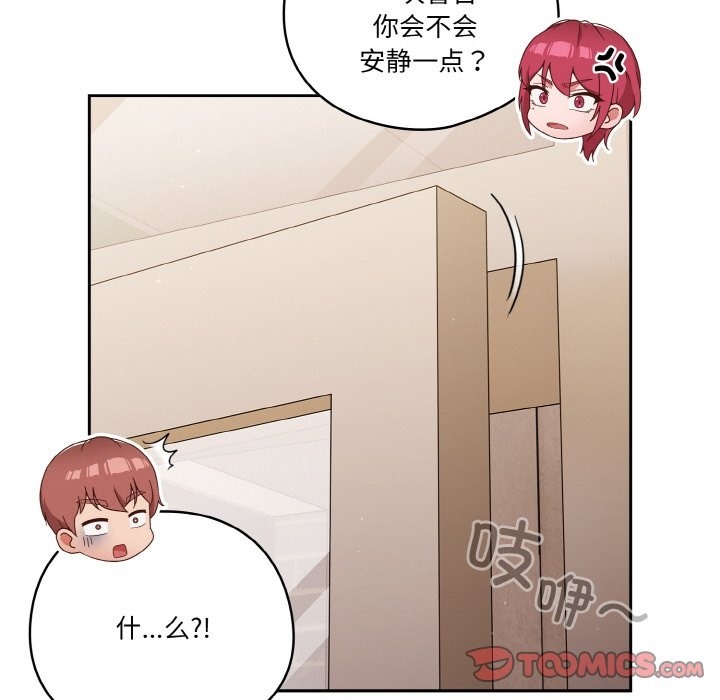 102P - 天降美差
