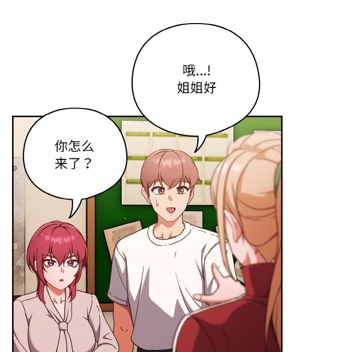 108P - 天降美差