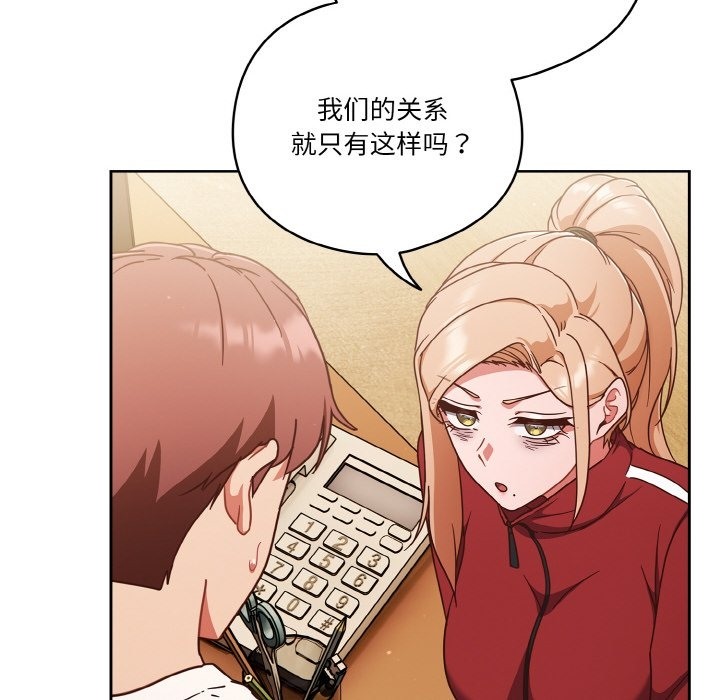 110P - 天降美差