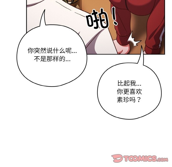 111P - 天降美差