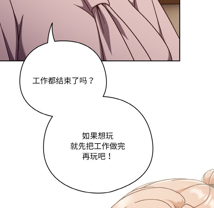 114P - 天降美差