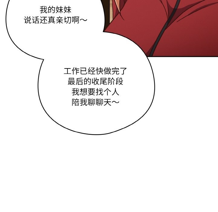 116P - 天降美差