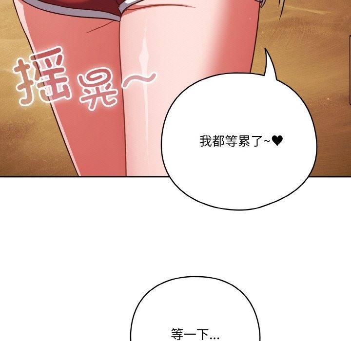 121P - 天降美差