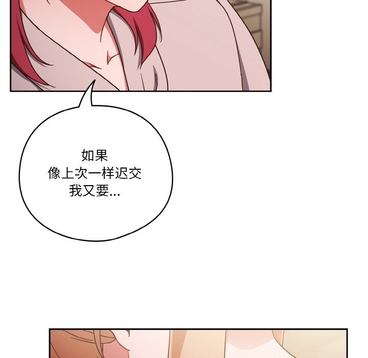 123P - 天降美差