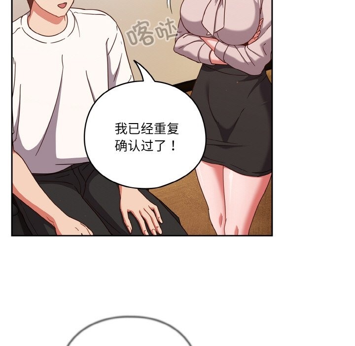 13P - 天降美差
