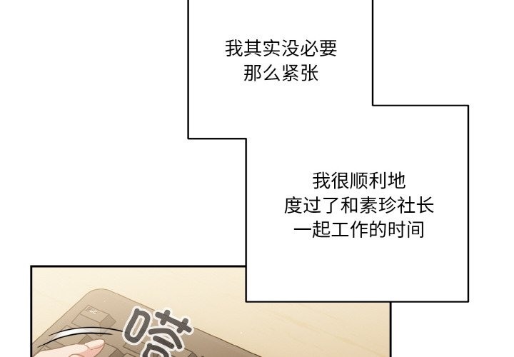 2P - 天降美差
