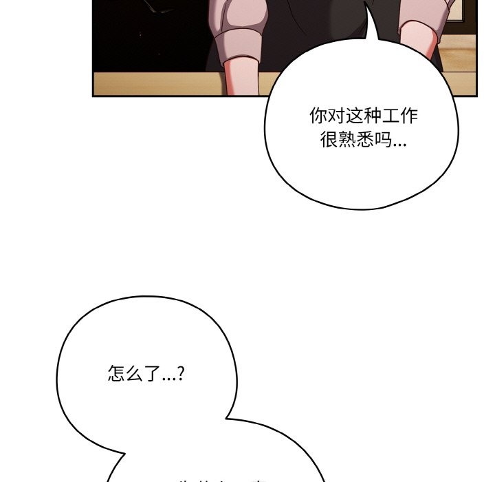 23P - 天降美差