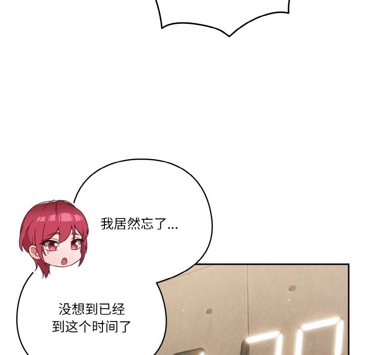 28P - 天降美差