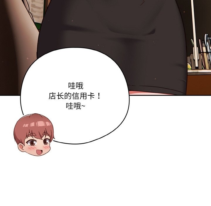 32P - 天降美差