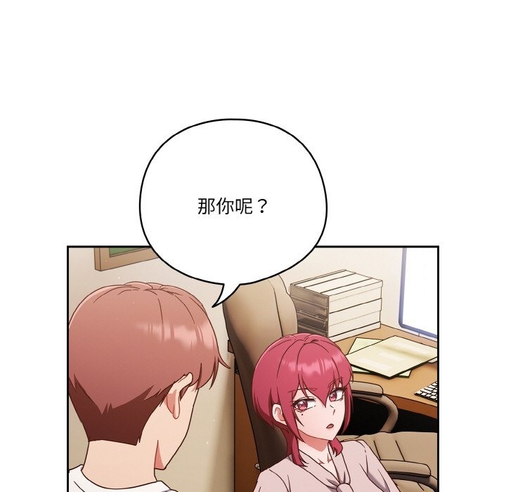 33P - 天降美差