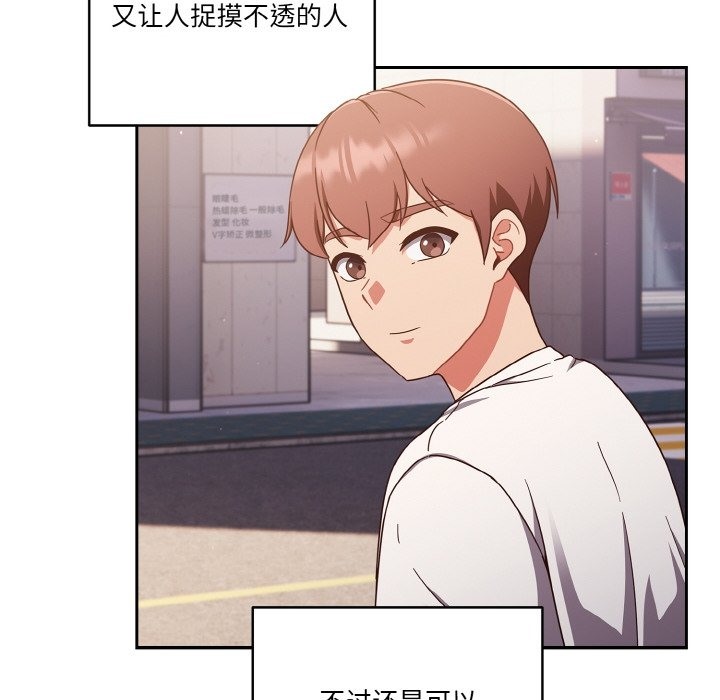 44P - 天降美差