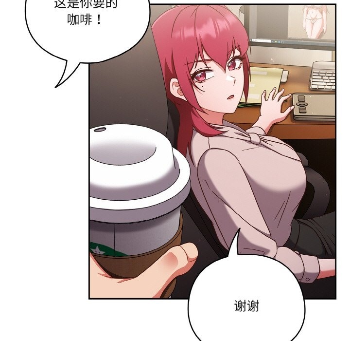 61P - 天降美差