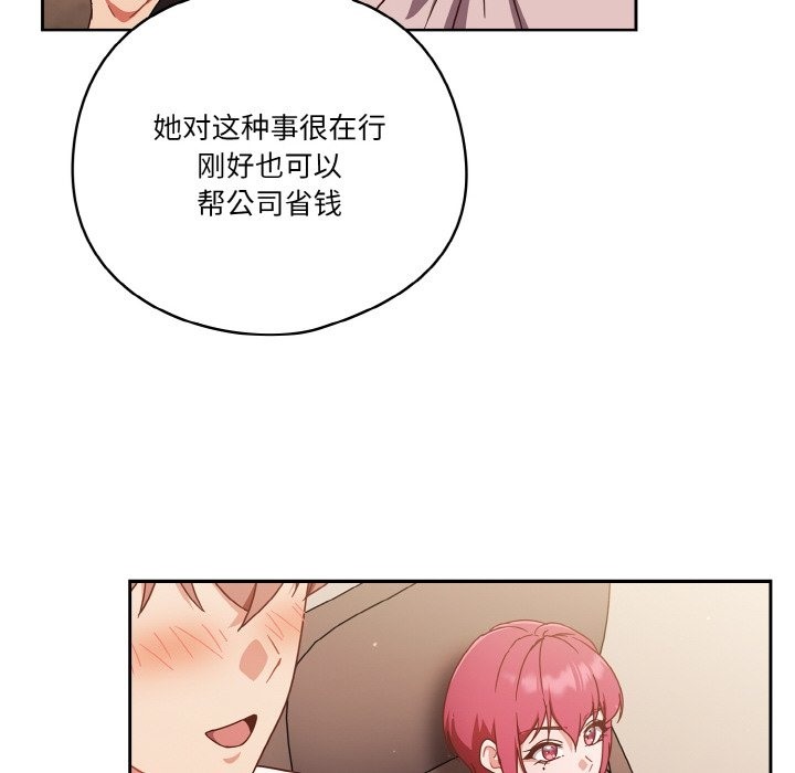 68P - 天降美差