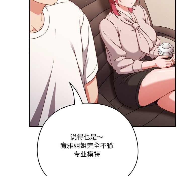 69P - 天降美差