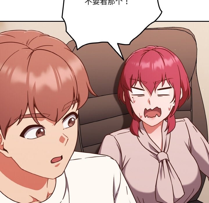 78P - 天降美差