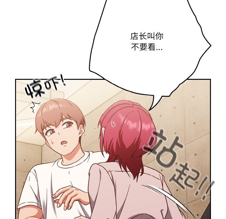 80P - 天降美差