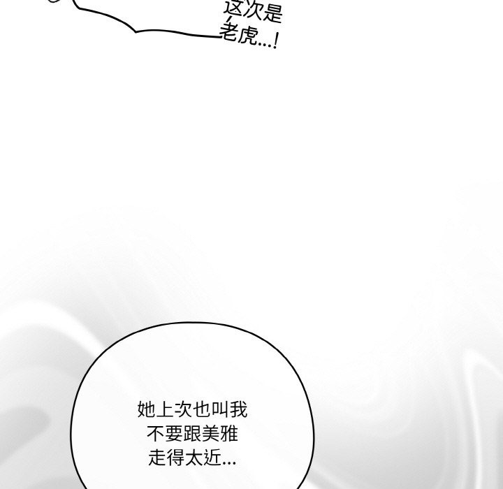 85P - 天降美差