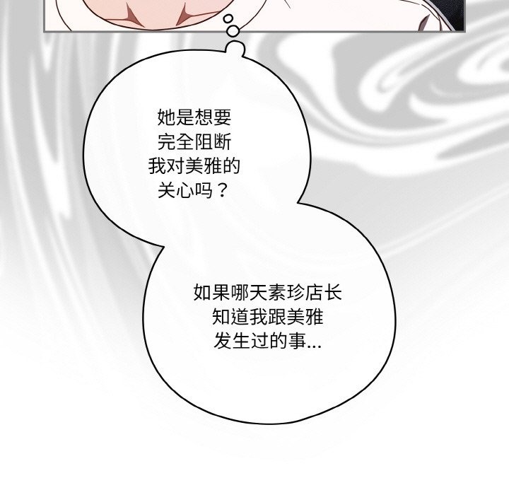 87P - 天降美差