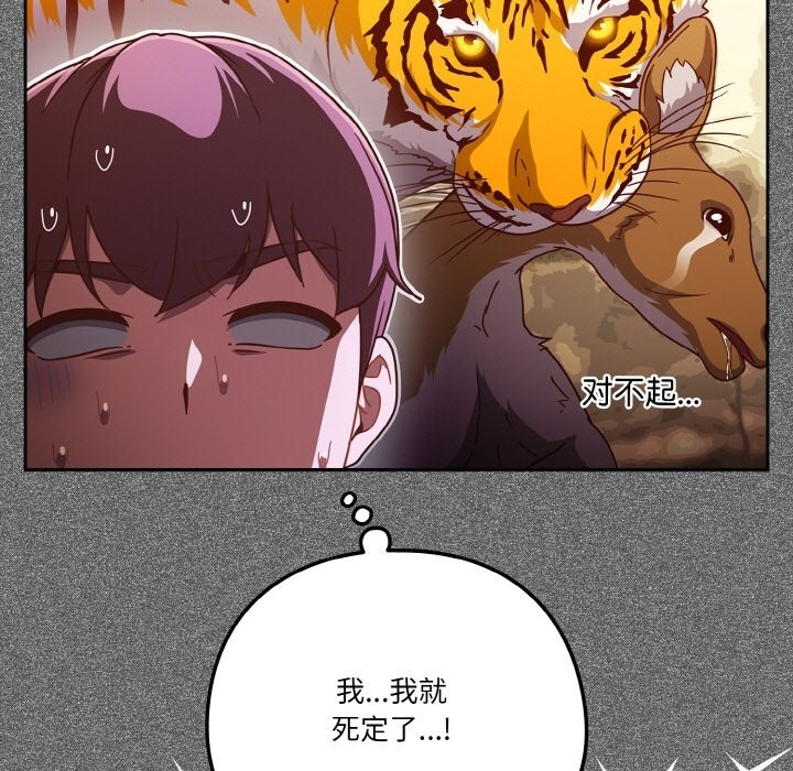 89P - 天降美差
