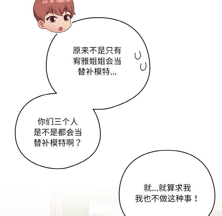 91P - 天降美差
