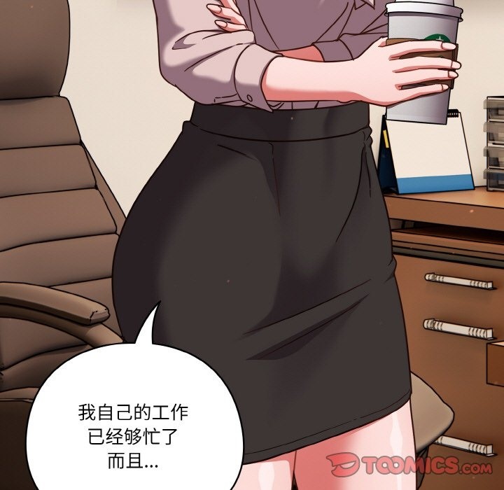 93P - 天降美差