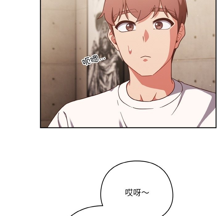 96P - 天降美差