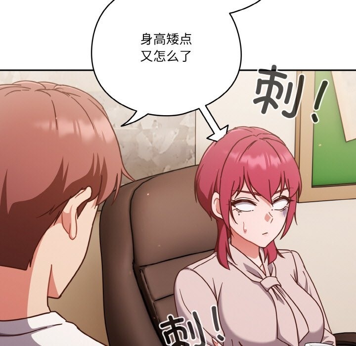 97P - 天降美差