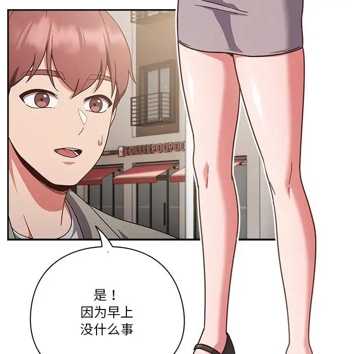 100P - 天降美差