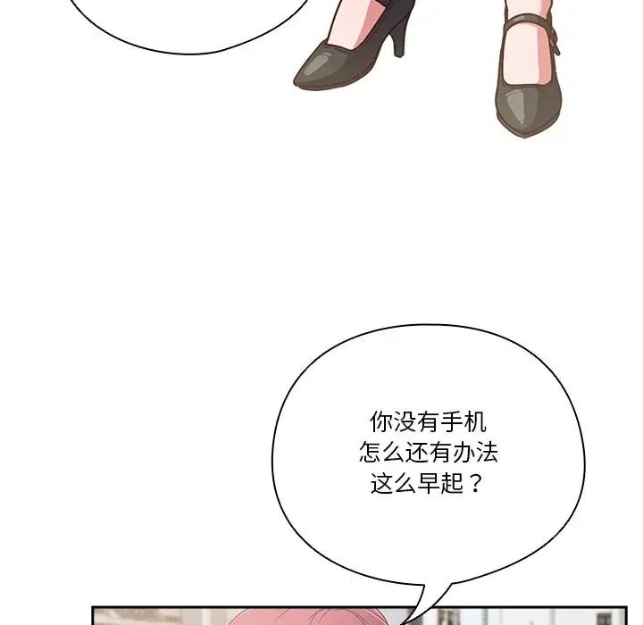 101P - 天降美差