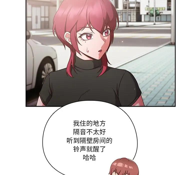 102P - 天降美差