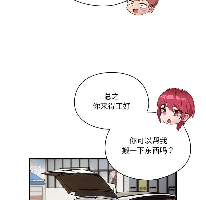 103P - 天降美差