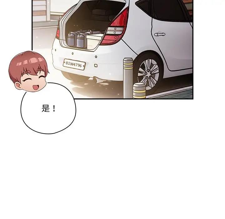 104P - 天降美差