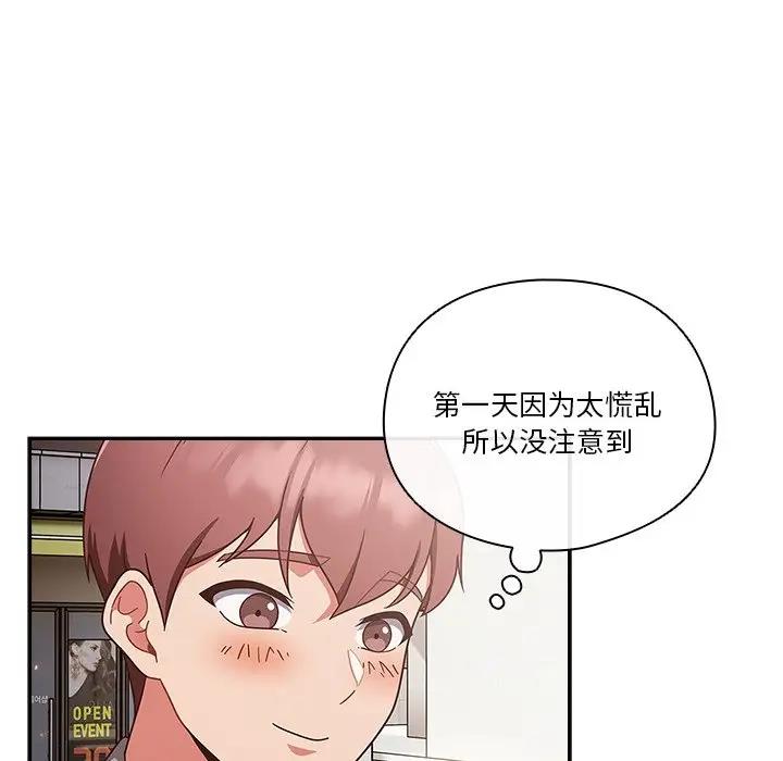 110P - 天降美差