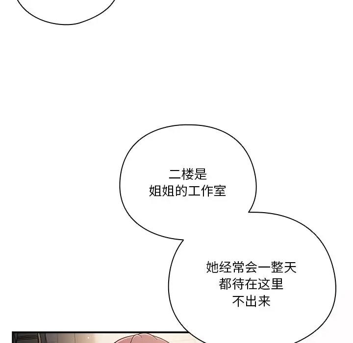 113P - 天降美差
