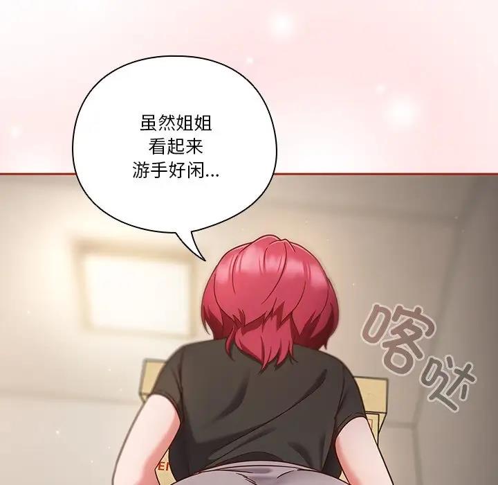 115P - 天降美差