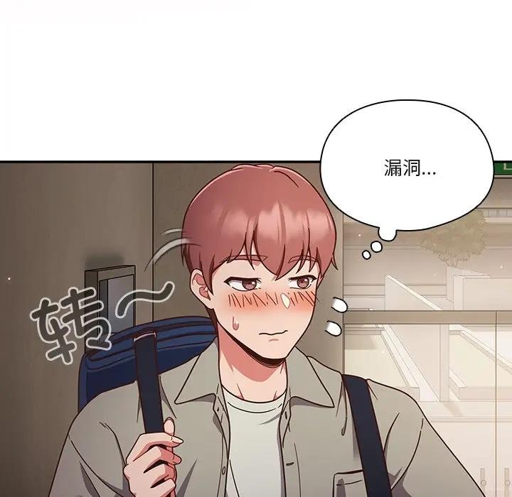 119P - 天降美差