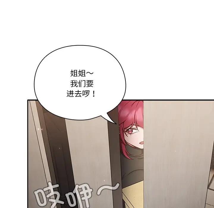 121P - 天降美差