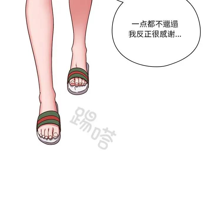 130P - 天降美差